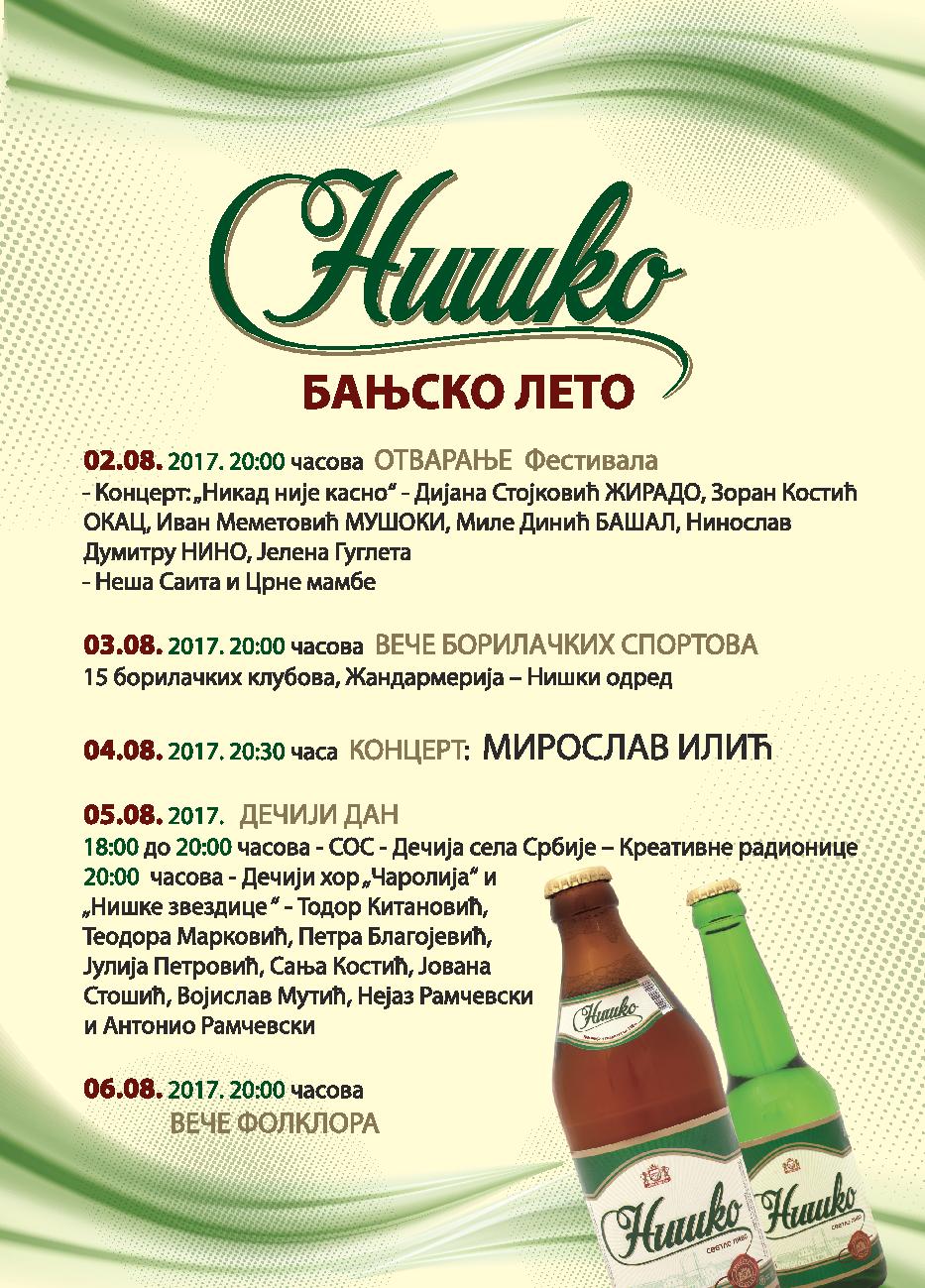 ПОЧИЊЕ НИШКО – БАЊСКО ЛЕТО