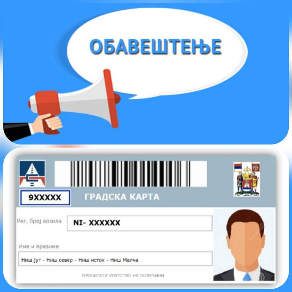 Podela gradskih kartica za besplatno korišćenje auto-puta Podela gradskih kartica za besplatno korišćenje auto-puta